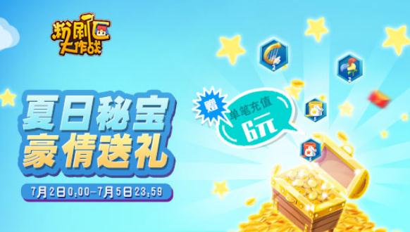 粉刷匠大作战官方版 粉刷匠大作战官方版