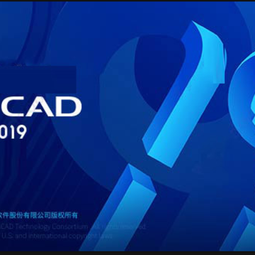 中望CAD2019教育版 中望CAD2019教育版