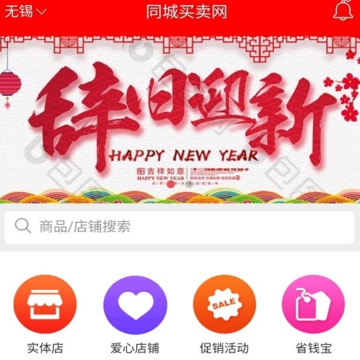 同城买卖网 同城买卖网
