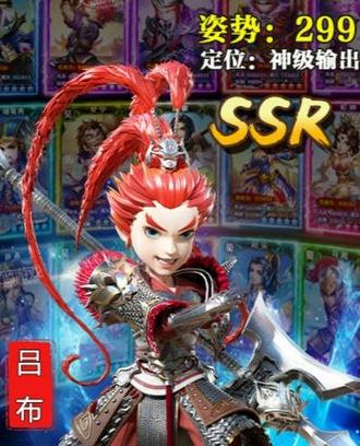 吕布传 吕布传