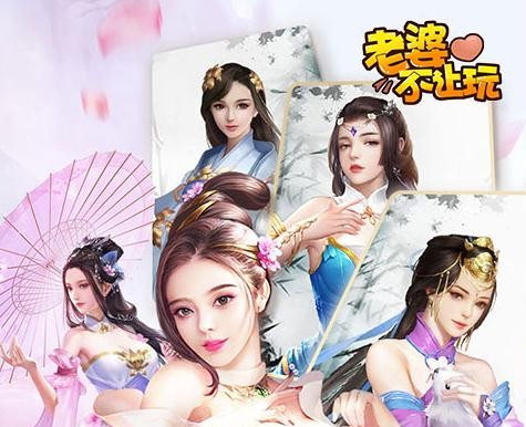 老婆不让玩 老婆不让玩