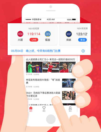 ��������ios��-NBAֱ��