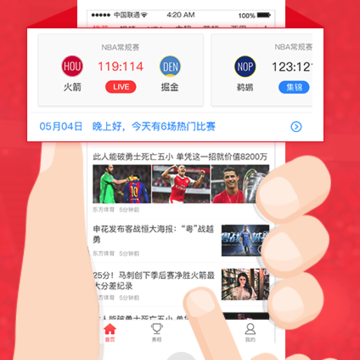 ��������ios��-NBAֱ��