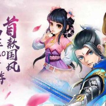 梦幻仙道4399版 梦幻仙道4399版