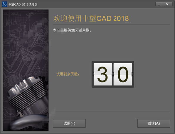 ����CAD2018ע���