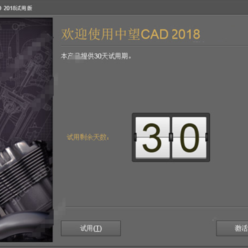 ����CAD2018ע���
