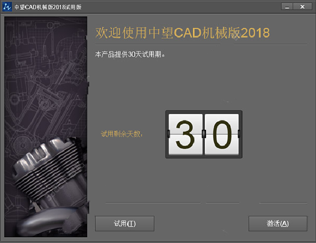 ����cad��е��2018�ƽ��
