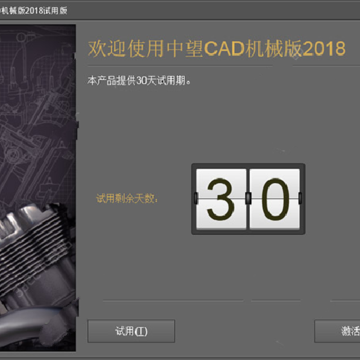 ����cad��е��2018�ƽ��