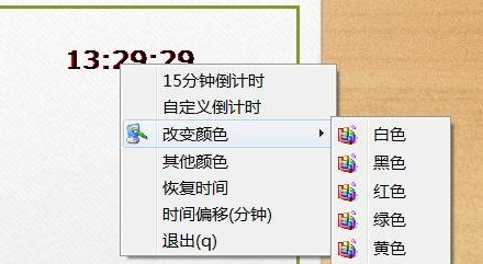 PPT时间辅助工具 PPT时间辅助工具
