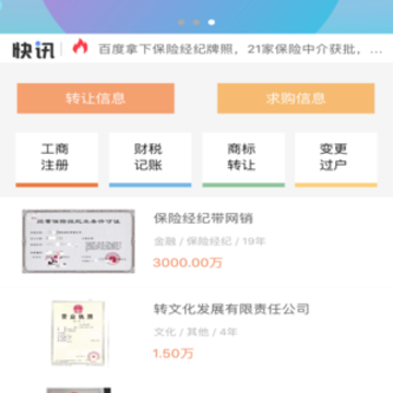 牌照通ios版 牌照通ios版