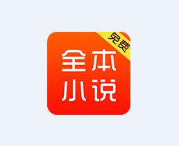 ��ԯȫ��С˵app