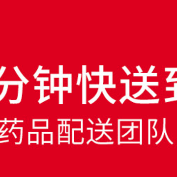 叮当药师ios版 叮当药师ios版