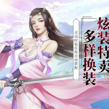 飘渺修仙传 飘渺修仙传