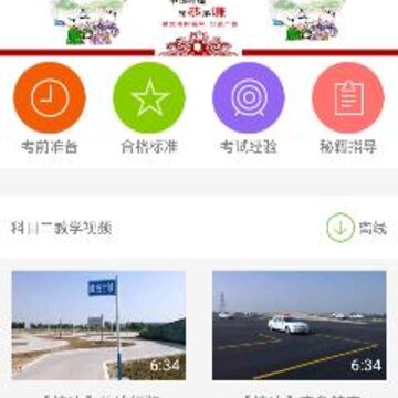 ���ټ�����У��app