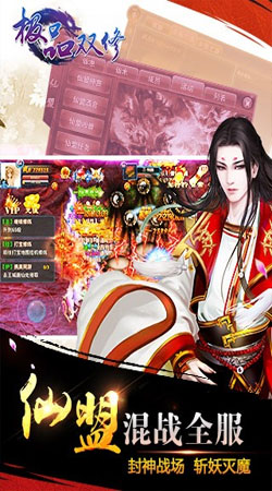 极品双修 极品双修