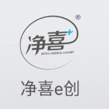 净喜e创 净喜e创