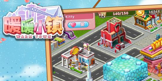 暖暖小镇果盘版 暖暖小镇果盘版