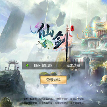 仙剑3D手游 仙剑3D手游