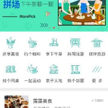 魔拼app 魔拼app