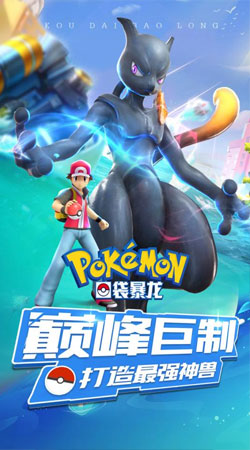 口袋暴龙无限金币版 口袋暴龙无限金币版