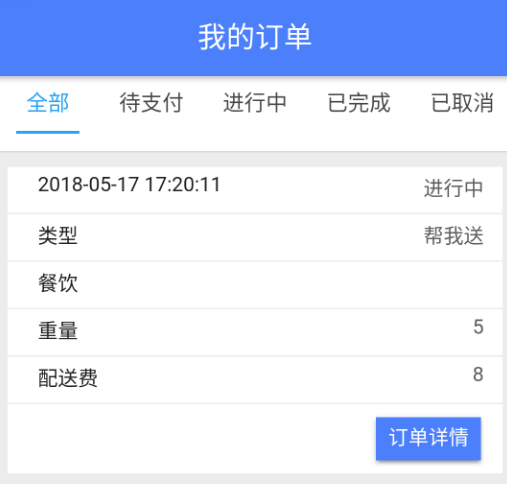 嘀嘀闪送 嘀嘀闪送