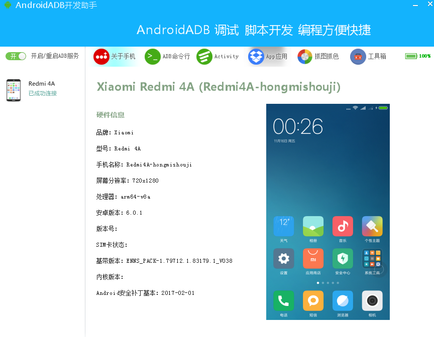 Android ADB��������