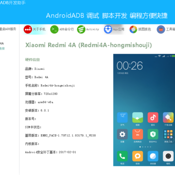 Android ADB��������