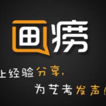 画痨app 画痨app