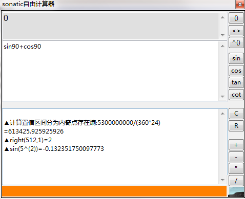 sonatic���ɼ�����