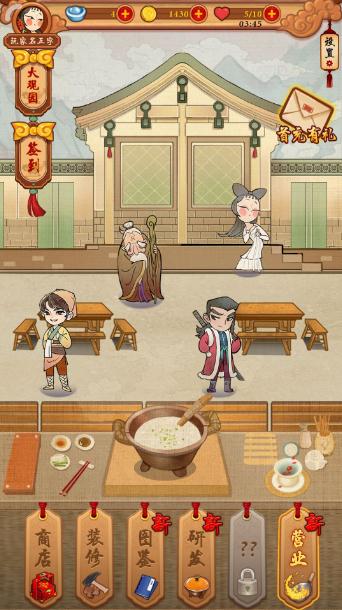 大中华食堂内购版 大中华食堂内购版