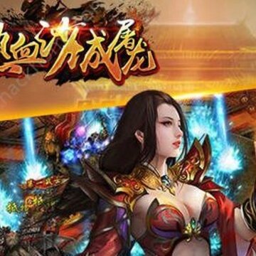 热血沙城之屠龙 热血沙城之屠龙