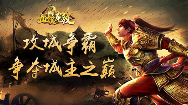 血饮龙纹九游版 血饮龙纹九游版