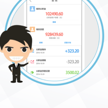 广元公积金 广元公积金