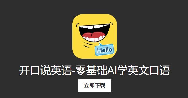 ����˵Ӣ��ios��
