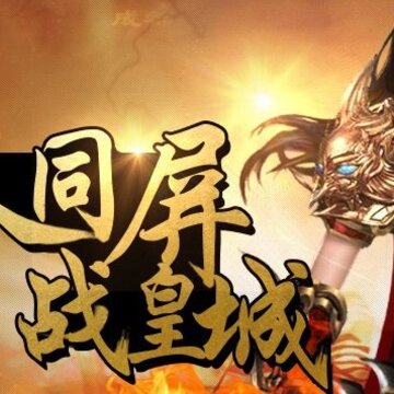怒剑传奇单机版 怒剑传奇单机版