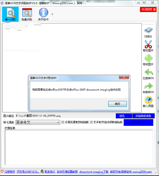 ��̩OCR����ʶ������