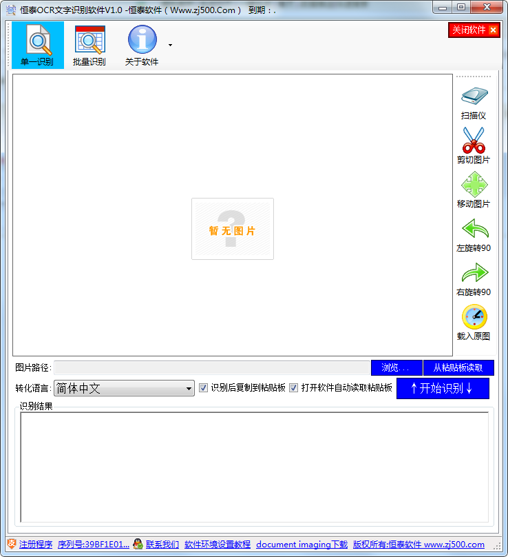 ��̩OCR����ʶ������