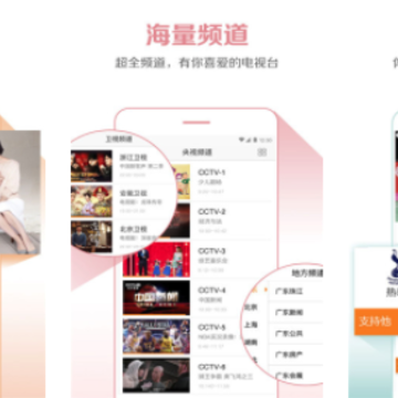 云图手机电视 云图手机电视
