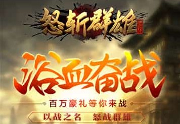 怒斩群雄 怒斩群雄