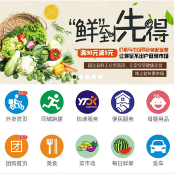 线上钦州 线上钦州