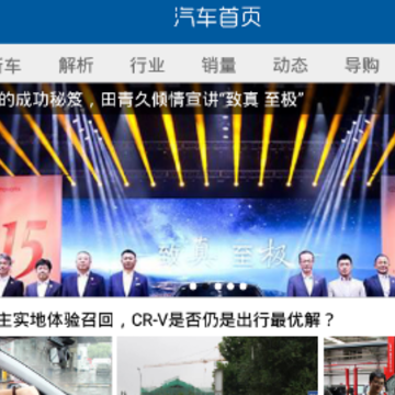 逗点汽车 逗点汽车