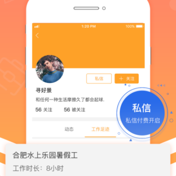 派职 派职
