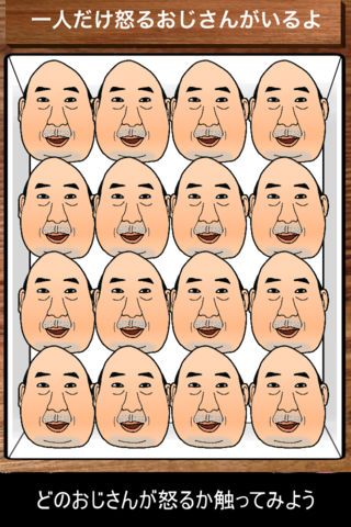 生气的大叔 生气的大叔