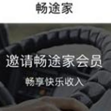 畅途家 畅途家