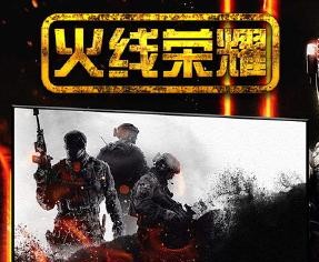 火线荣耀4399版 火线荣耀4399版
