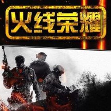 火线荣耀4399版 火线荣耀4399版