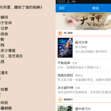 喜阅读书 喜阅读书