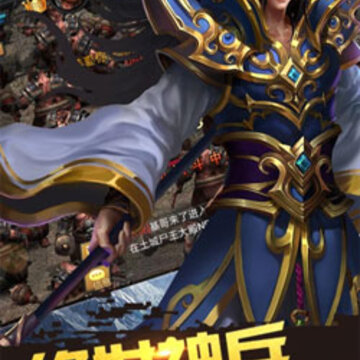 传奇之战OL折扣版 传奇之战OL折扣版