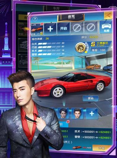 总裁创世纪 总裁创世纪