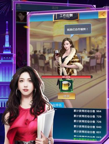 总裁创世纪内购版 总裁创世纪内购版